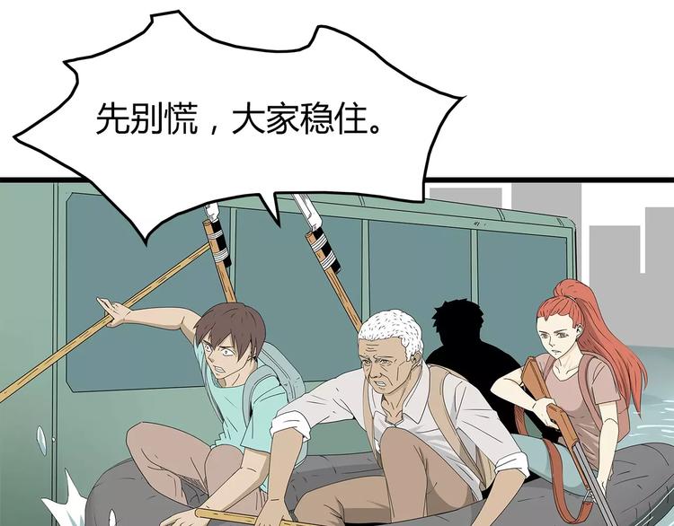 深水前线韩漫全集-第55话 新的威胁无删减无遮挡章节图片 