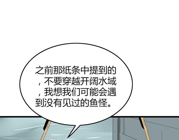 深水前线韩漫全集-第55话 新的威胁无删减无遮挡章节图片 