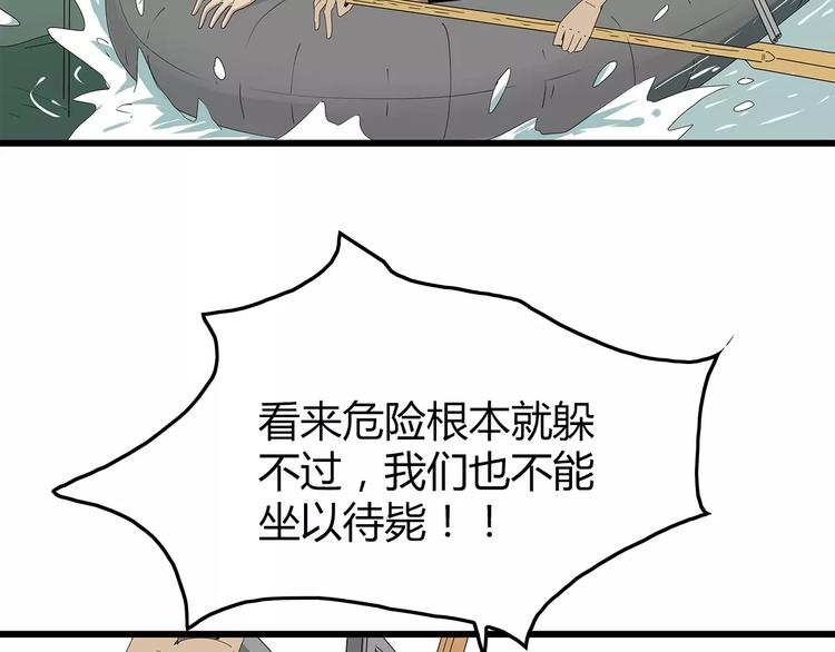 深水前线韩漫全集-第55话 新的威胁无删减无遮挡章节图片 
