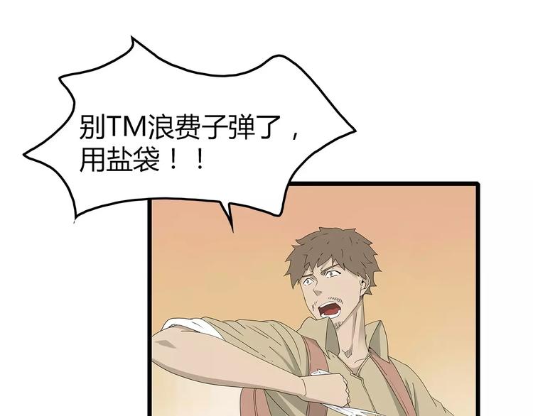 深水前线韩漫全集-第55话 新的威胁无删减无遮挡章节图片 