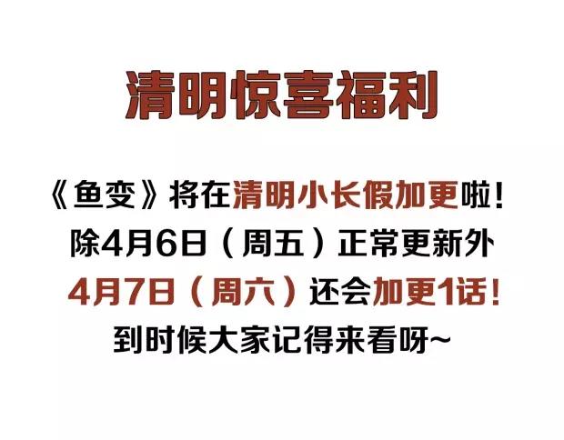深水前线韩漫全集-第55话 新的威胁无删减无遮挡章节图片 
