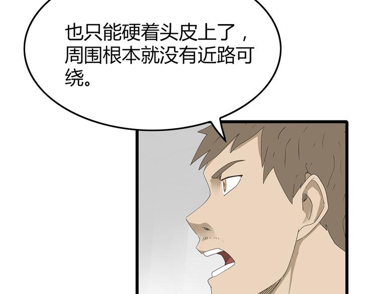 深水前线韩漫全集-第55话 新的威胁无删减无遮挡章节图片 