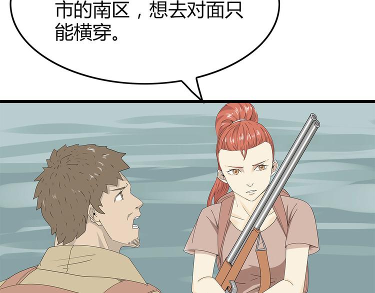 深水前线韩漫全集-第55话 新的威胁无删减无遮挡章节图片 