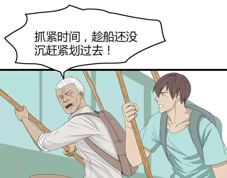 深水前线韩漫全集-第56话 形势紧急无删减无遮挡章节图片 