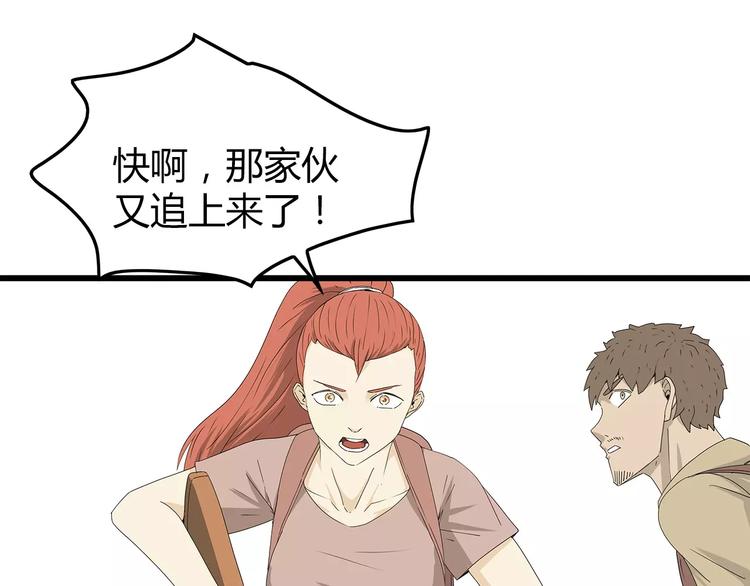 深水前线韩漫全集-第56话 形势紧急无删减无遮挡章节图片 