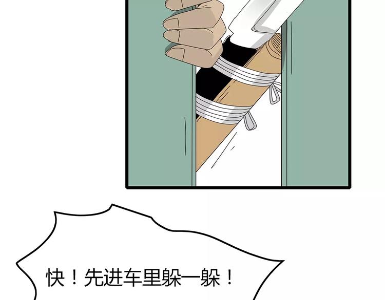 深水前线韩漫全集-第56话 形势紧急无删减无遮挡章节图片 
