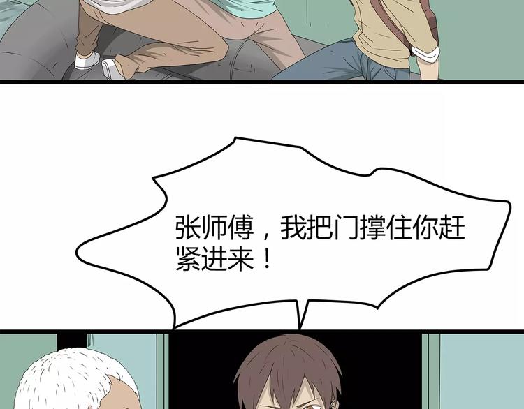 深水前线韩漫全集-第56话 形势紧急无删减无遮挡章节图片 