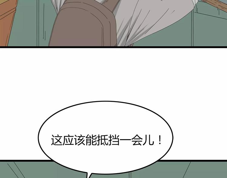 深水前线韩漫全集-第56话 形势紧急无删减无遮挡章节图片 