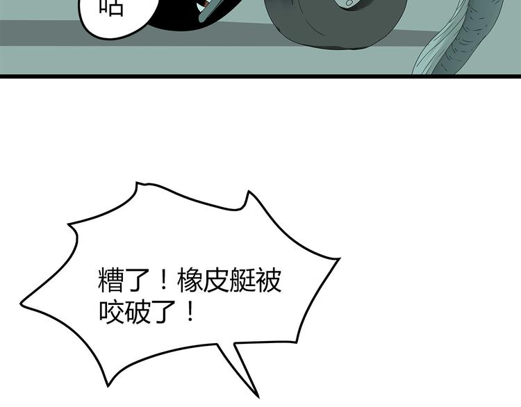 深水前线韩漫全集-第56话 形势紧急无删减无遮挡章节图片 