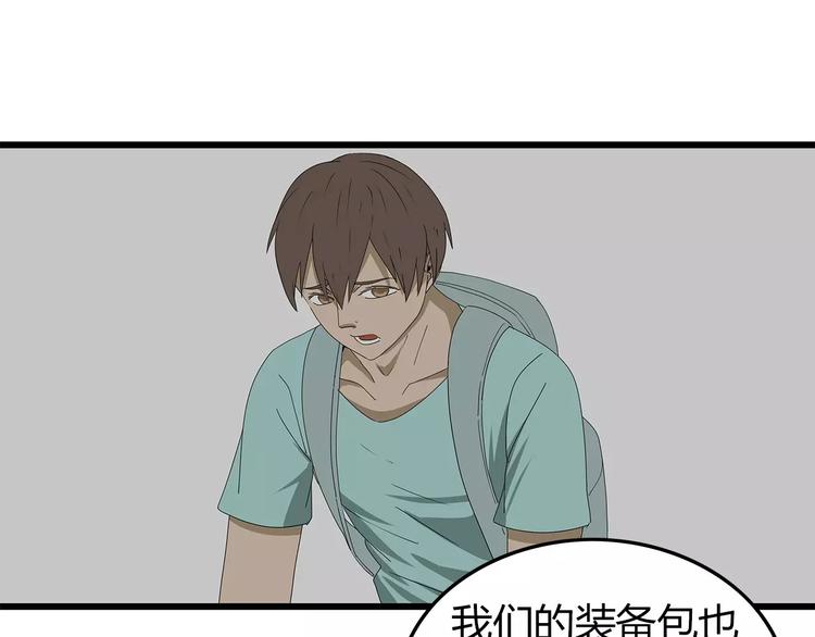 深水前线韩漫全集-第57话 一线生机无删减无遮挡章节图片 