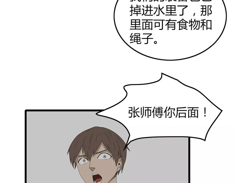 深水前线韩漫全集-第57话 一线生机无删减无遮挡章节图片 
