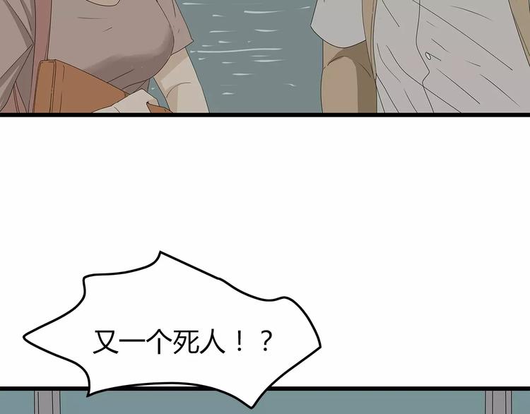 深水前线韩漫全集-第57话 一线生机无删减无遮挡章节图片 