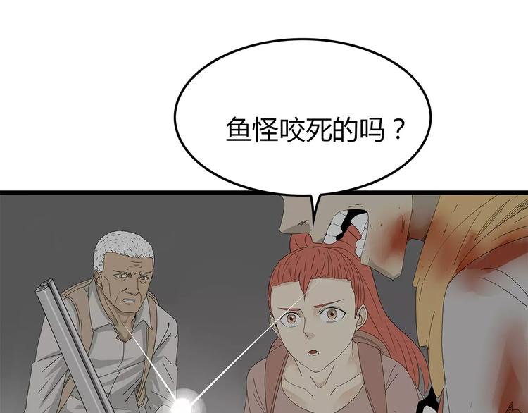 深水前线韩漫全集-第57话 一线生机无删减无遮挡章节图片 