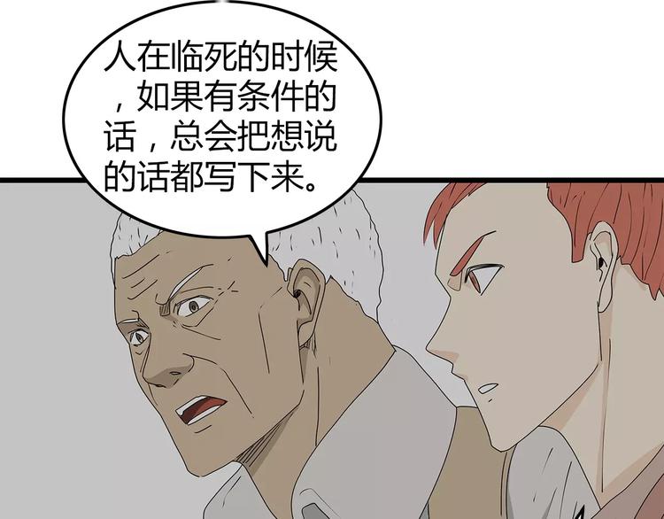 深水前线韩漫全集-第57话 一线生机无删减无遮挡章节图片 