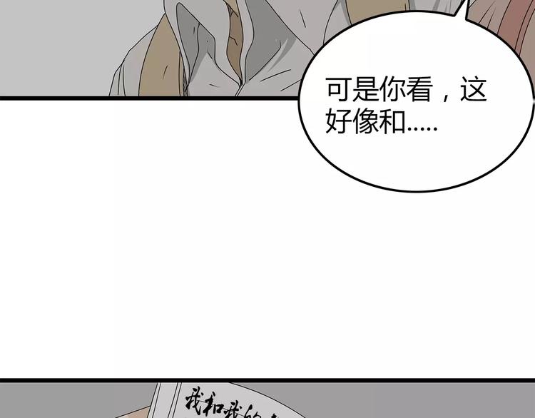 深水前线韩漫全集-第57话 一线生机无删减无遮挡章节图片 