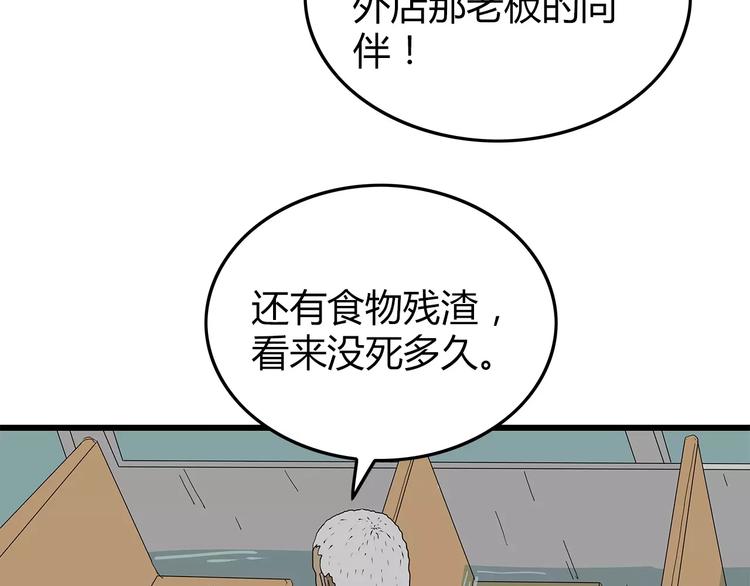 深水前线韩漫全集-第57话 一线生机无删减无遮挡章节图片 