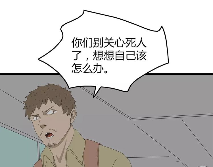 深水前线韩漫全集-第57话 一线生机无删减无遮挡章节图片 