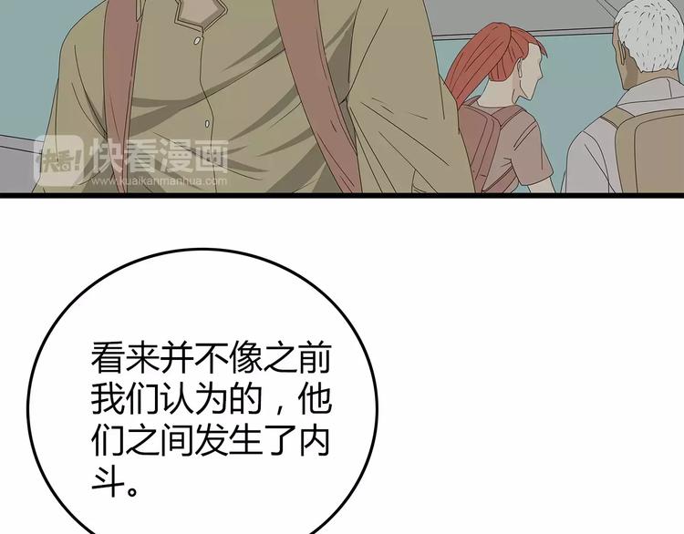 深水前线韩漫全集-第57话 一线生机无删减无遮挡章节图片 