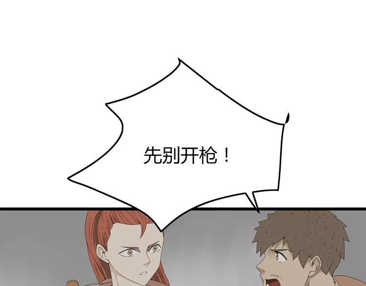 深水前线韩漫全集-第57话 一线生机无删减无遮挡章节图片 