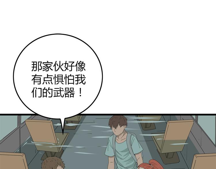 深水前线韩漫全集-第57话 一线生机无删减无遮挡章节图片 