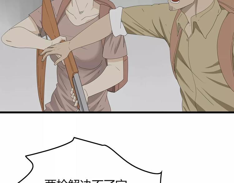 深水前线韩漫全集-第57话 一线生机无删减无遮挡章节图片 