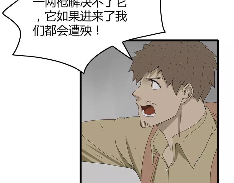 深水前线韩漫全集-第57话 一线生机无删减无遮挡章节图片 