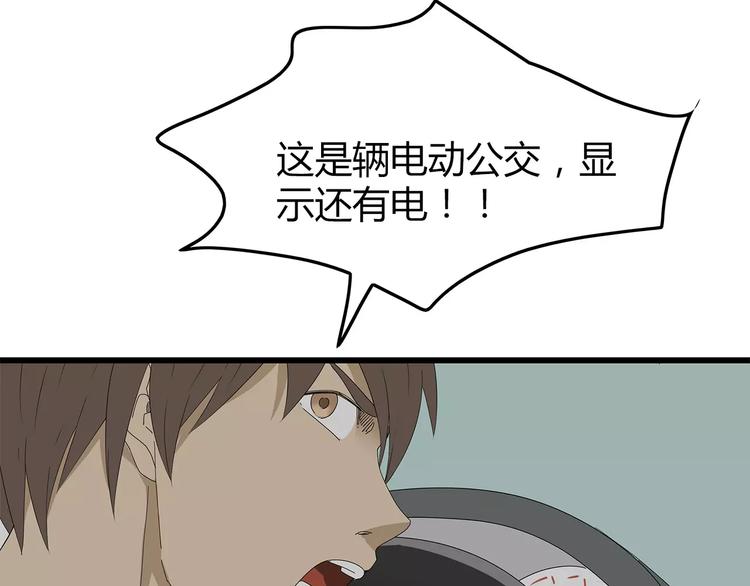深水前线韩漫全集-第57话 一线生机无删减无遮挡章节图片 