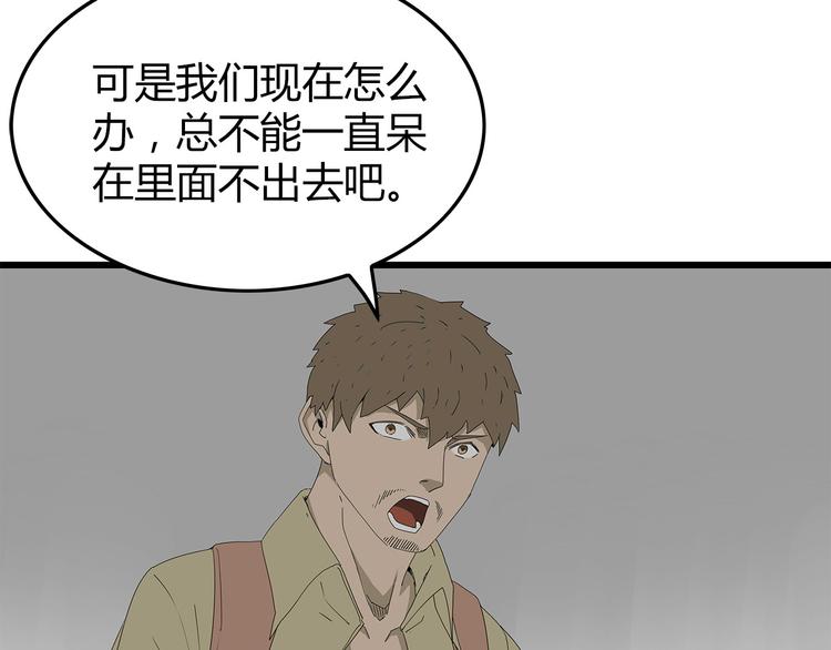 深水前线韩漫全集-第57话 一线生机无删减无遮挡章节图片 