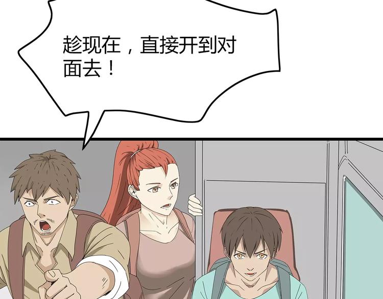 深水前线韩漫全集-第58话 坠入鱼口？！无删减无遮挡章节图片 