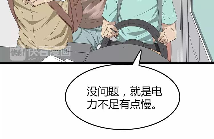 深水前线韩漫全集-第58话 坠入鱼口？！无删减无遮挡章节图片 