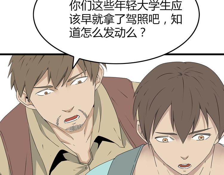 深水前线韩漫全集-第58话 坠入鱼口？！无删减无遮挡章节图片 