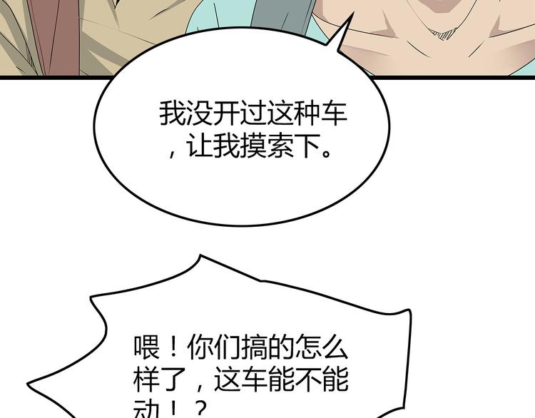 深水前线韩漫全集-第58话 坠入鱼口？！无删减无遮挡章节图片 