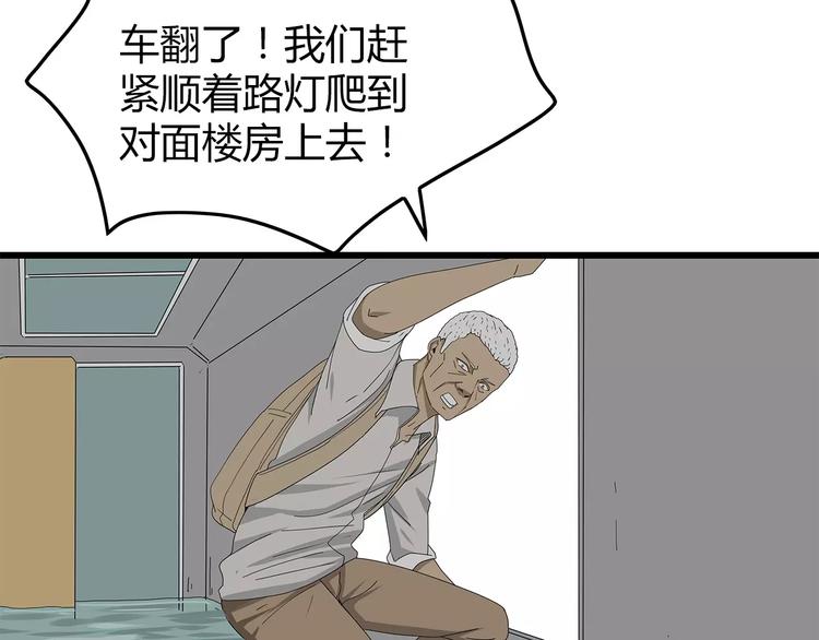 深水前线韩漫全集-第58话 坠入鱼口？！无删减无遮挡章节图片 