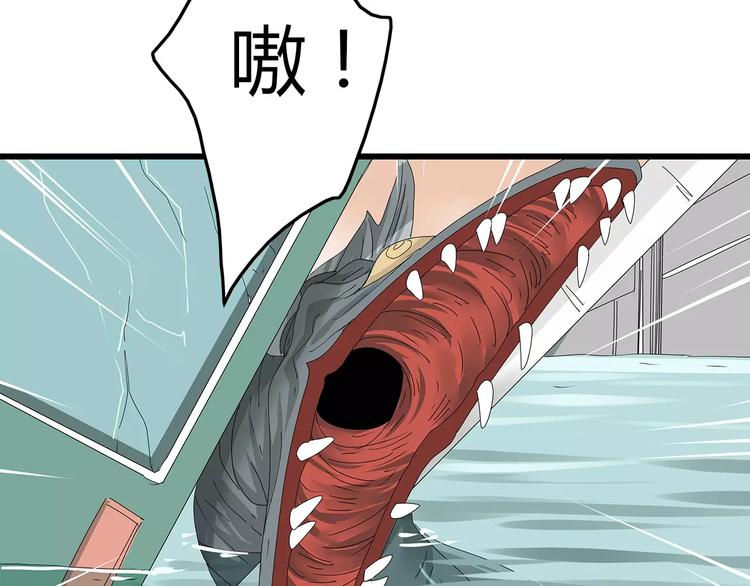 深水前线韩漫全集-第58话 坠入鱼口？！无删减无遮挡章节图片 