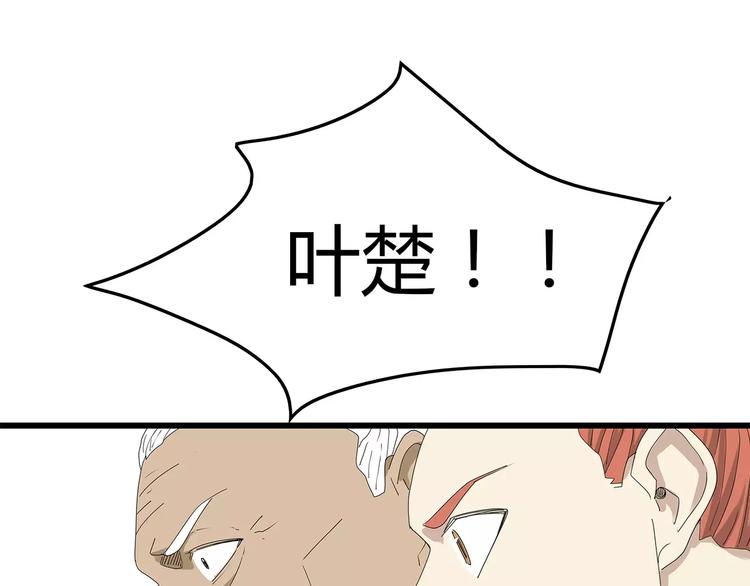 深水前线韩漫全集-第58话 坠入鱼口？！无删减无遮挡章节图片 