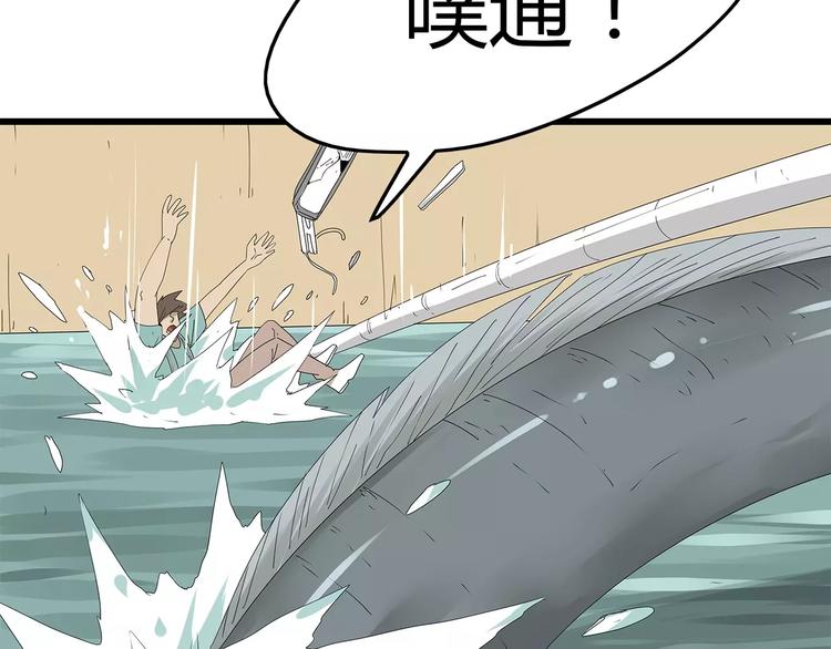 深水前线韩漫全集-第58话 坠入鱼口？！无删减无遮挡章节图片 