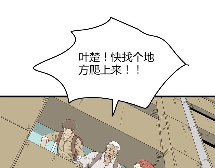 深水前线韩漫全集-第59话 神秘的救助者无删减无遮挡章节图片 