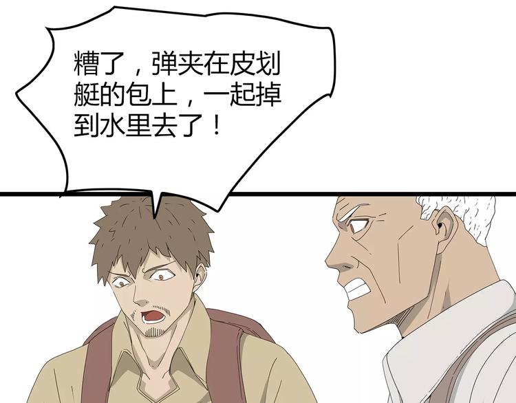 深水前线韩漫全集-第59话 神秘的救助者无删减无遮挡章节图片 