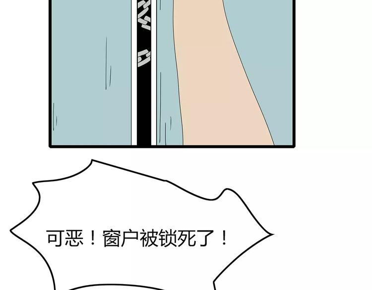 深水前线韩漫全集-第59话 神秘的救助者无删减无遮挡章节图片 