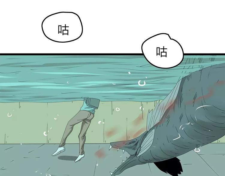 深水前线韩漫全集-第59话 神秘的救助者无删减无遮挡章节图片 