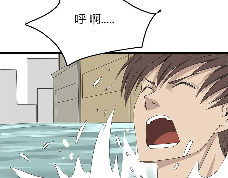 深水前线韩漫全集-第59话 神秘的救助者无删减无遮挡章节图片 