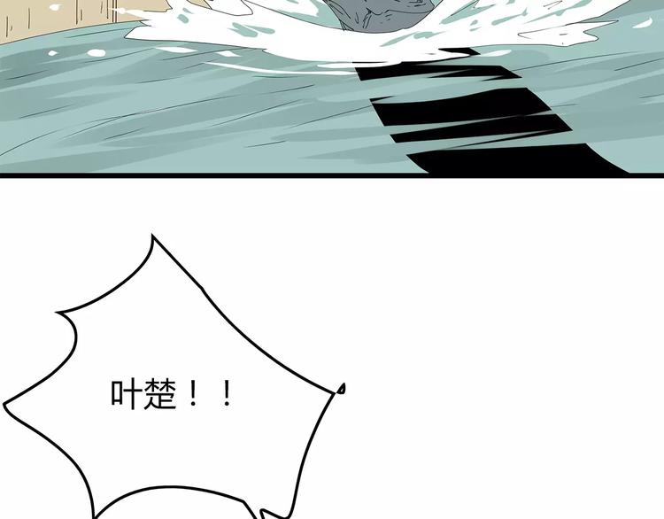 深水前线韩漫全集-第59话 神秘的救助者无删减无遮挡章节图片 