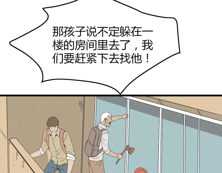 深水前线韩漫全集-第59话 神秘的救助者无删减无遮挡章节图片 
