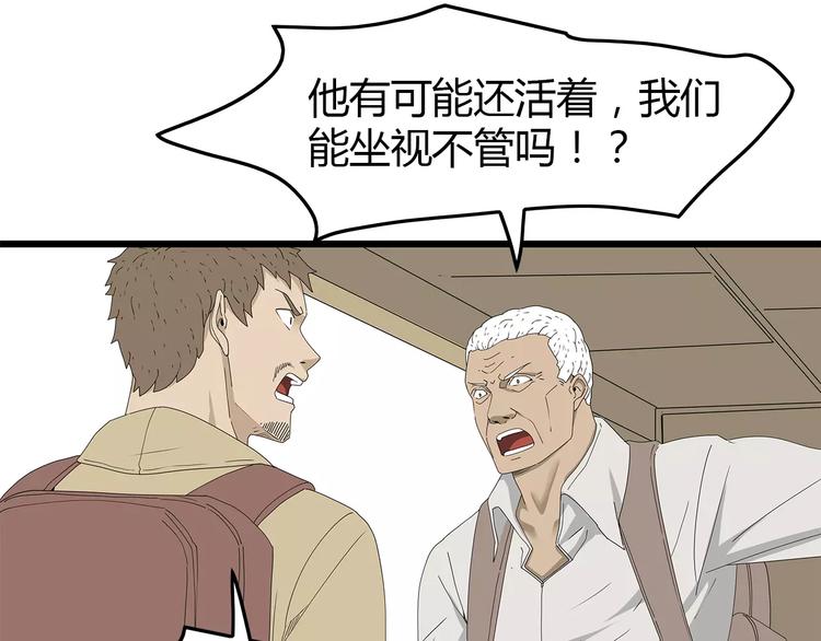 深水前线韩漫全集-第59话 神秘的救助者无删减无遮挡章节图片 