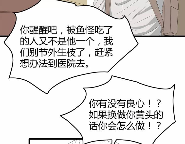 深水前线韩漫全集-第59话 神秘的救助者无删减无遮挡章节图片 