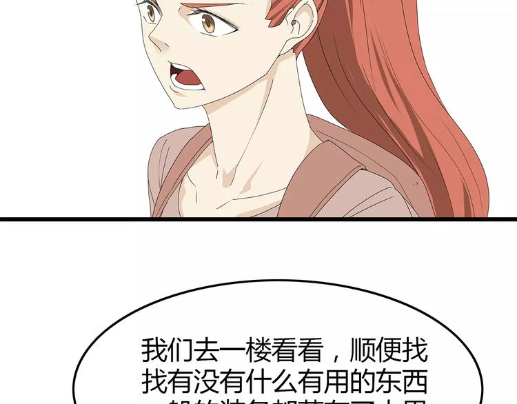 深水前线韩漫全集-第59话 神秘的救助者无删减无遮挡章节图片 
