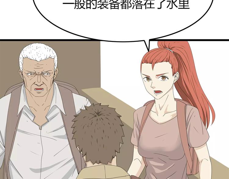 深水前线韩漫全集-第59话 神秘的救助者无删减无遮挡章节图片 