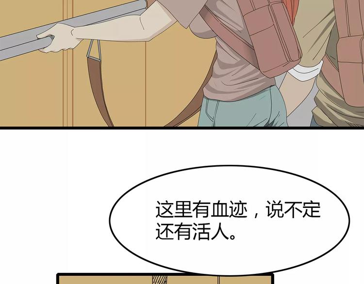 深水前线韩漫全集-第59话 神秘的救助者无删减无遮挡章节图片 