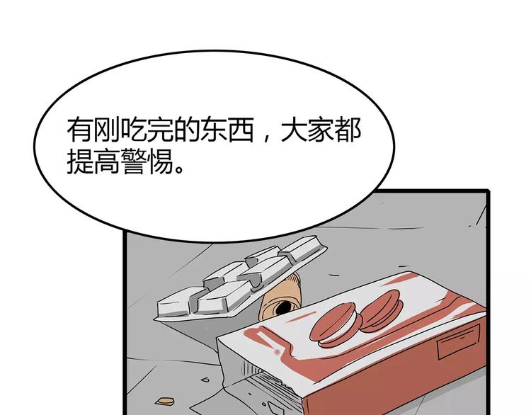 深水前线韩漫全集-第59话 神秘的救助者无删减无遮挡章节图片 