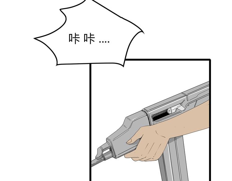 深水前线韩漫全集-第59话 神秘的救助者无删减无遮挡章节图片 